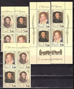 Россия, 1999, А.С.Пушкин, различные варианты сцепок